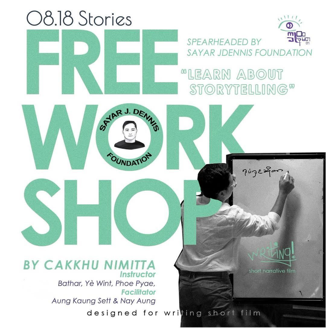 Shop and fund a film workshop in Myanmar